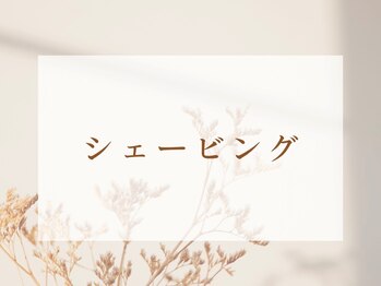ファビー(Fabby)/シェービング