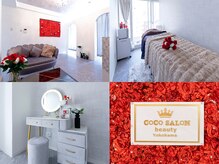 ココサロン(Coco Salon)の雰囲気（完全個室の癒し空間で）