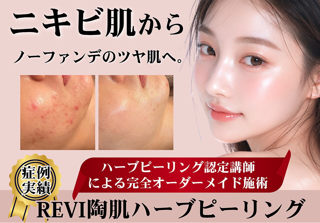 ビジュープラス 水戸店(Bijou+)｜ホットペッパービューティー