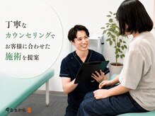 甲斐整骨院 オプシアミスミ院の雰囲気(丁寧なカウンセリングで初めての方も安心です☆)