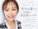 サロンドシル 仙台本町店(Salon de Cils)の写真