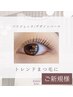 ~10/31【新規】パリジェンヌorデザインパーマ ¥6300