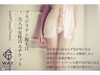 リュクス(Lux'or)/Wax脱毛