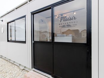 プレズィール(Plaisir)/サロン　外観