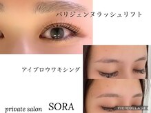 ソラ(SORA)の雰囲気（アイブロウワキシングで垢抜け眉毛に）