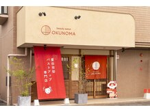 オクノマ(OKUNOMA)/【いらっしゃいませ♪】