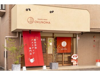 オクノマ(OKUNOMA)/【いらっしゃいませ♪】