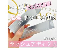 ラシル バイ レストプラス 八代店(racil by rest plus)の雰囲気（スタッフの推し美容液！！是非お試しください^ ^）
