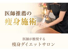 アリーズ エステ スウェイ(ally's esthe sway)