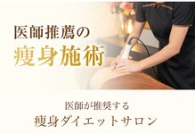 アリーズ エステ スウェイ(ally's esthe sway)