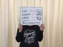 おいけ美容整体院 太田藪塚院/本格ダイエット