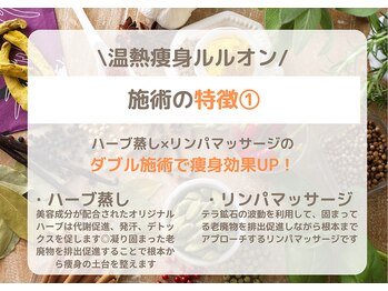 ヨサパーク サンフラワー(YOSA PARK SunFlower)/よもぎ蒸し/痩身/リンパ