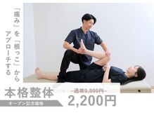 ネッコル 宇都宮院(NEKKORU)