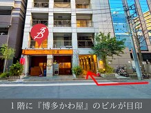 ボディプラストウキョウ 日本橋人形町店(BODY PLUS TOKYO)/馬喰町駅からの道案内