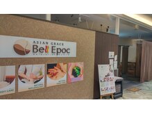 アジアングレイス ベル・エポック 宇都宮PASEO店(ASIAN GRACE Bell Epoc)の雰囲気(パセオ2階 店内は落ち着いた雰囲気です♪)