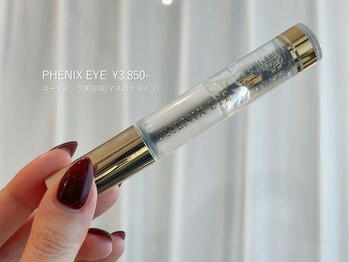 グロウ(glow)/束感まつ毛にはフェニックスアイ