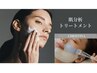 【繰り返すお悩みに】肌分析トリートメント＋肌診断機［CHRISTINA］