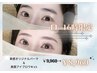 《11-16時限定》1000円OFF★束感オリジナルパーマ&美眉アイブロウWAX ¥8,960