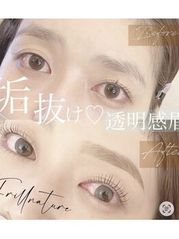 眉とまつ毛の専門店　フリルナチュール広島本通駅前店の写真/【まつげパーマ/パリジェンヌ】で理想の目元へ《本通駅徒歩5分》完全個室で人目を気にせずリラックス♪