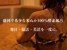 酵素ラボ(酵素LABO)