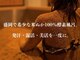 酵素ラボ(酵素LABO)の写真