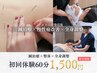 《満足度No.1》肩こり/頭痛/腰痛/首痛/猫背/骨盤◎全身整体＋鍼 60分コース