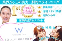 ホワイトニングショップ 池袋店