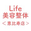 ライフ美容整体院 恵比寿店(Life)ロゴ