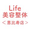 ライフ美容整体院 恵比寿店(Life)のお店ロゴ