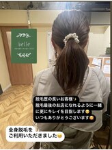 ベル(belle)/ご来店ありがとうございました！