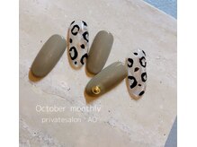 アオ(AO)/Octobermonthly