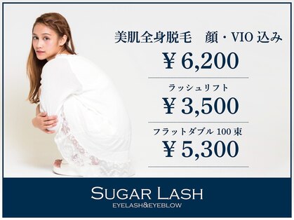 シュガーラッシュ(Suger Lash)の写真