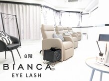 ビアンカ 新宿西口店(Bianca)の雰囲気（まつ毛のご予約は8階へ☆パリジェンヌラッシュ/ラッシュリフト）