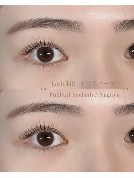 フルフル(Full Full)/まつ毛パーマ/ラッシュリフト