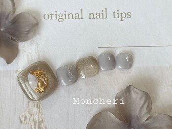 モンシェリ(Moncheri)/シェルネイル