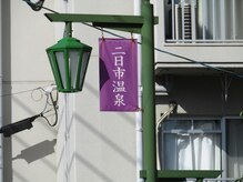アップトゥースパ(up to spa)
