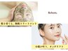 おすすめNo.1★オンダリフト＆陶肌トリートメント¥57200→¥35000