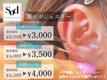 スゥ(Sod)