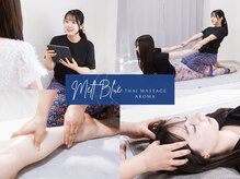 【タイ古式マッサージ/アロマオイルリンパマッサージ】meltblue 赤羽
