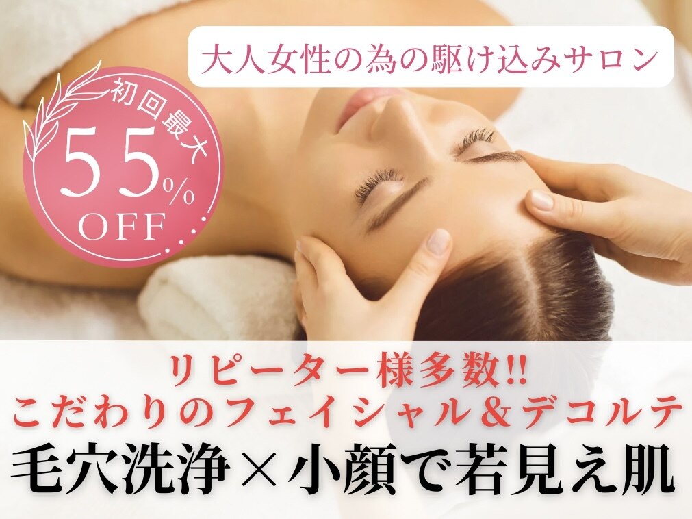 ベア(Bea)｜ホットペッパービューティー