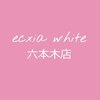 エクシアホワイトニング 六本木店のお店ロゴ