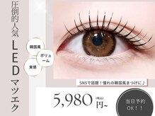 ニクシーアイブティック(Nixie Eye Boutique)の雰囲気（通常のマツエクに比べて持ちの良さ約1.5倍☆LEDエクステ[天神駅]）
