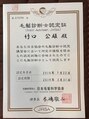 レメディ&nbsp;髪の毛専門家資格-毛髪診断士。公益社団法人日本毛髪科学協会