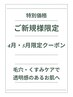 【4・5月限定！脱毛&毛穴】シルク糸脱毛+毛穴洗浄+モデリングMパック¥13500→