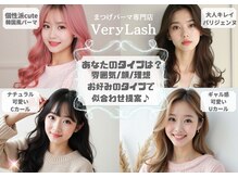 ベリーラッシュ 川越店(VeryLash)