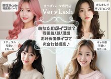 ベリーラッシュ 川越店(VeryLash)