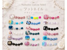 ルル ソレイユ(LouLou Soleil)