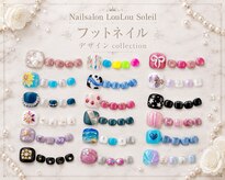 ルル ソレイユ(LouLou Soleil)