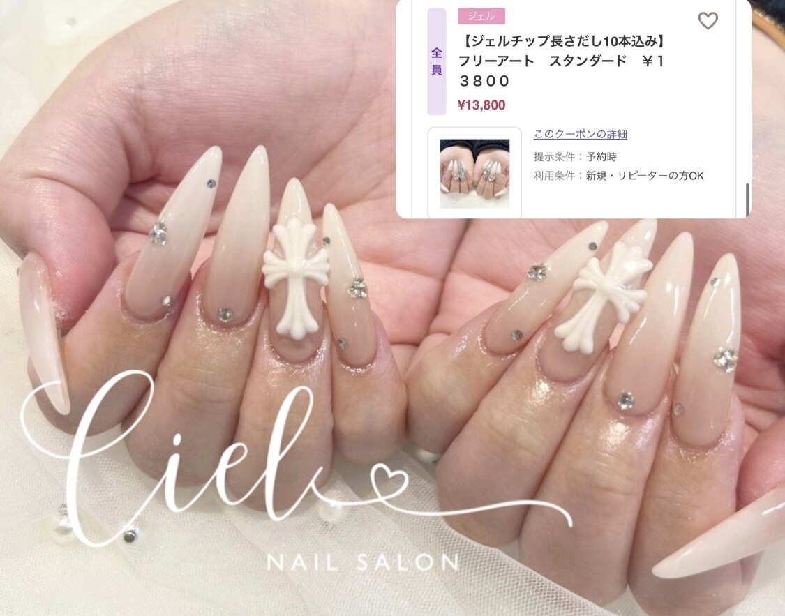 シエル(Ciel)｜ホットペッパービューティー