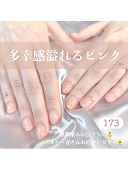 シンデレラジェル(シンデレラGEL)/ナチュラルワンカラー